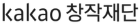 카카오 엔터테인먼트